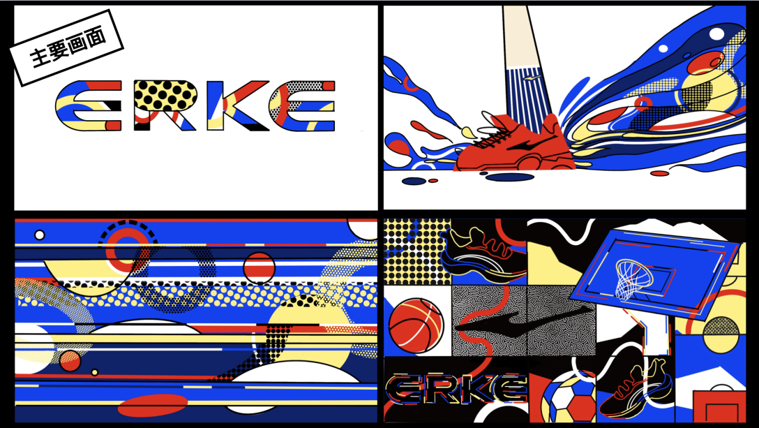 鸿星尔克——品牌广告片设计