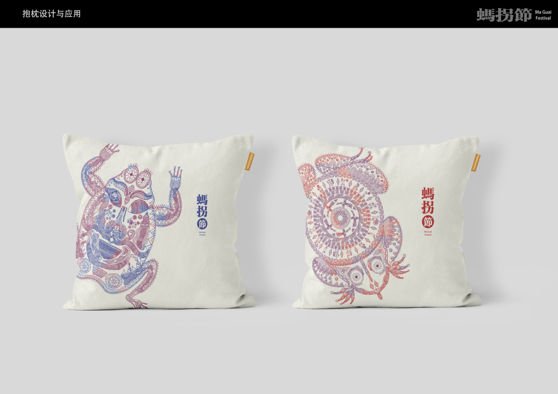 壮族非遗文创设计