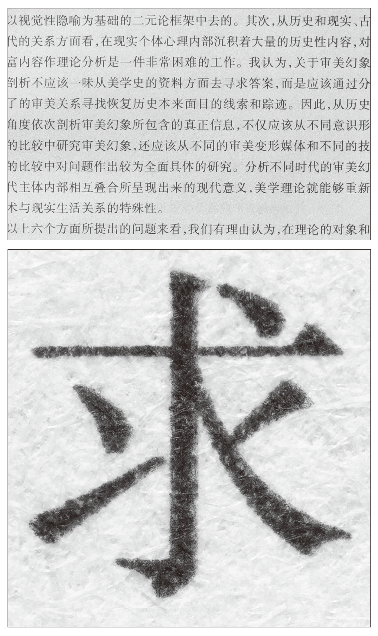 大师系列|看不到的宋体字 —— 汉仪玄宋