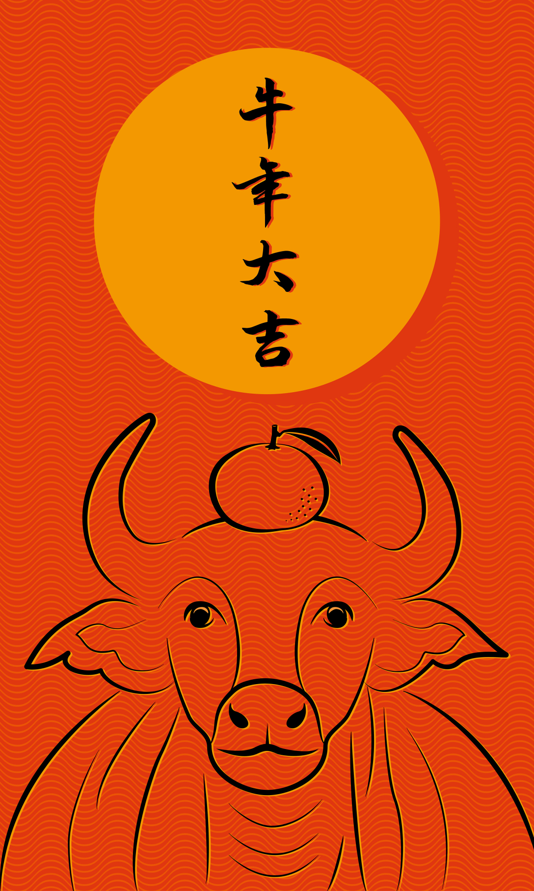 2021牛年主题海报