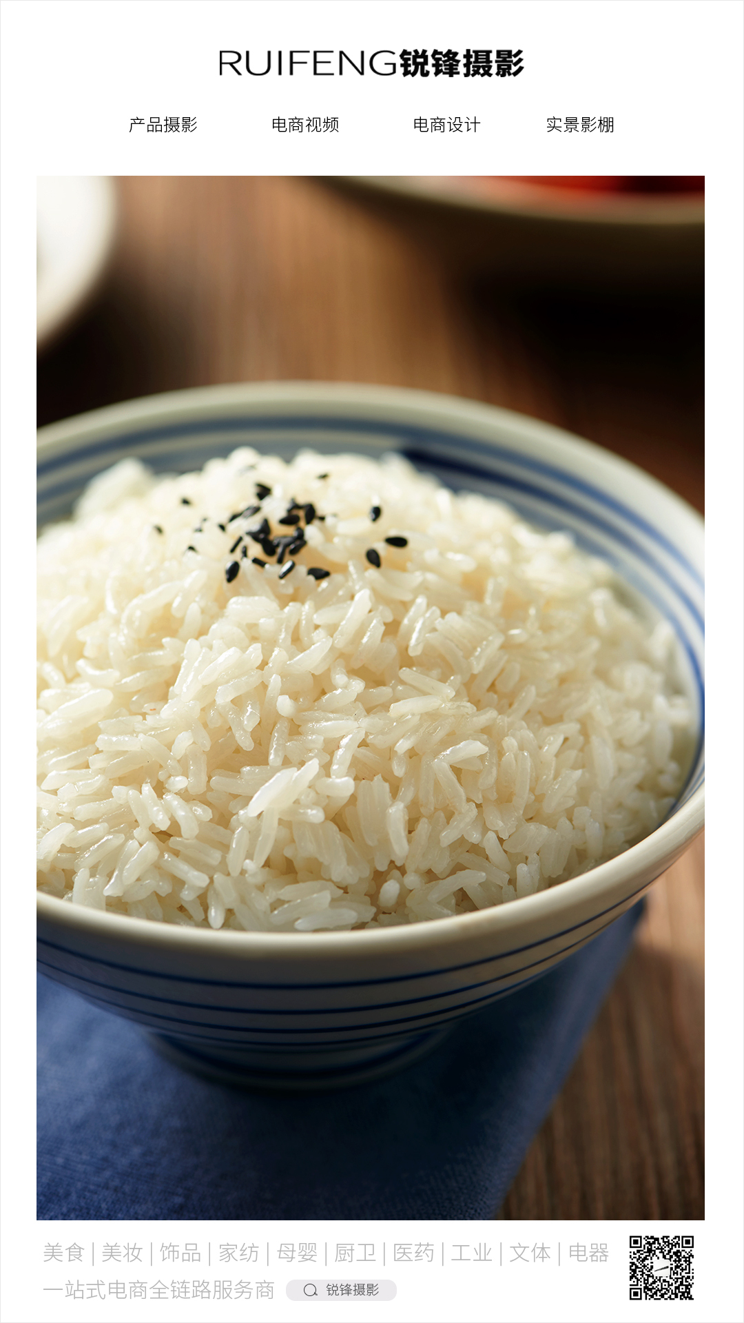 大米拍摄|谷物杂粮食物摄影|农产品拍摄|武汉锐锋摄影