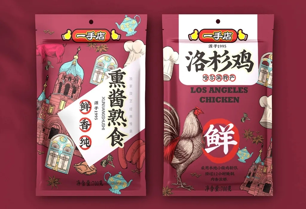 熟食包装设计食品包装设计一手店熟食包装设计