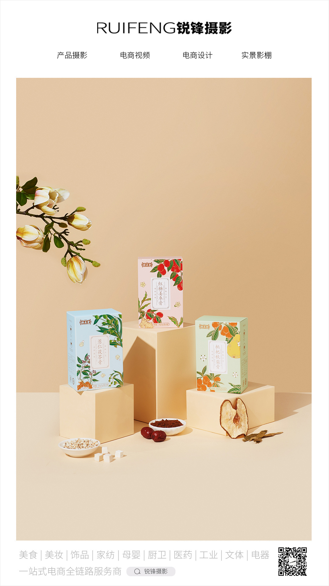 新中式风格i年轻茶饮拍摄i淡雅风格拍摄i茶饮包装拍摄