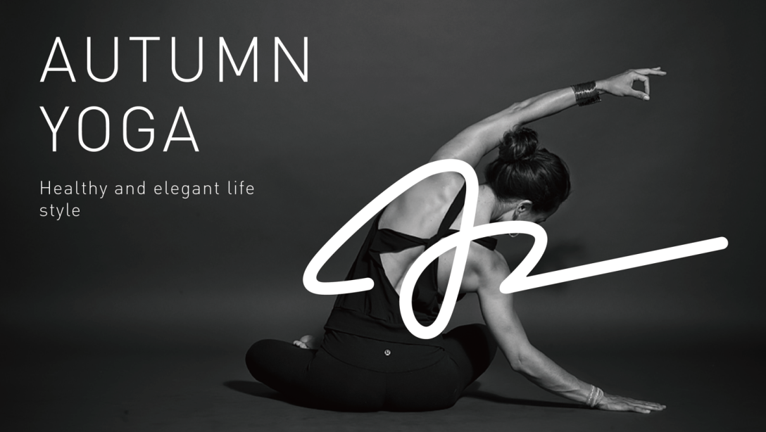 在标志的设计上采用秋天的英文首字母"a"与瑜伽动作的巧妙结合,创意出