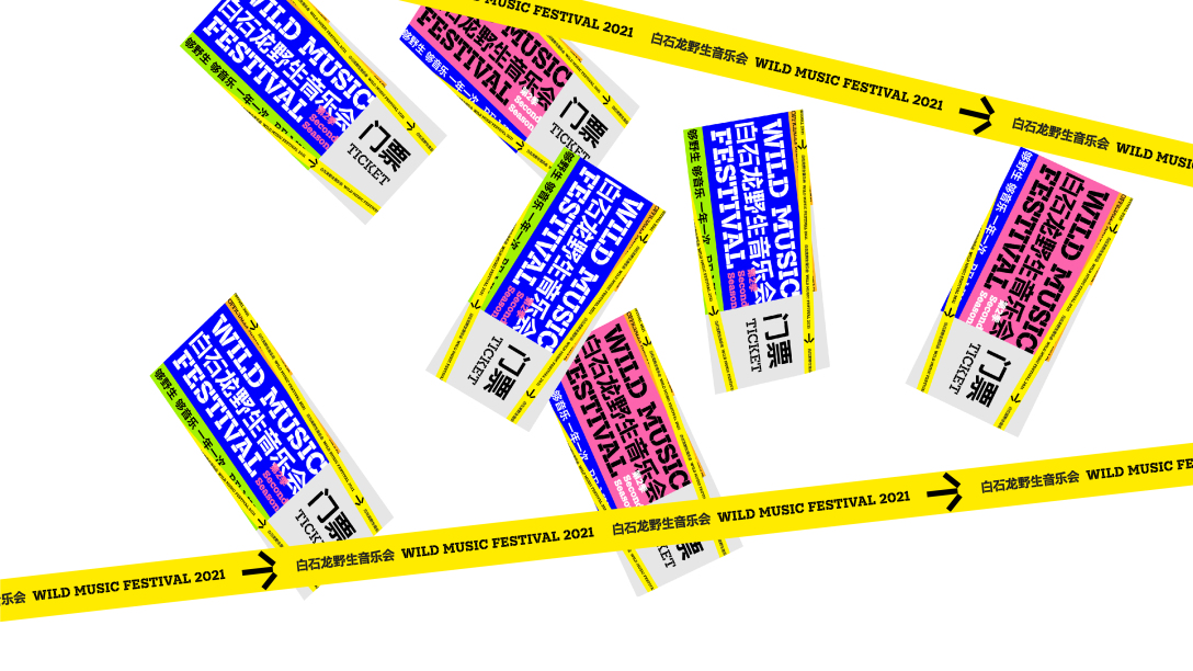 baishilong wildlife concert, the concert is composed of "people"