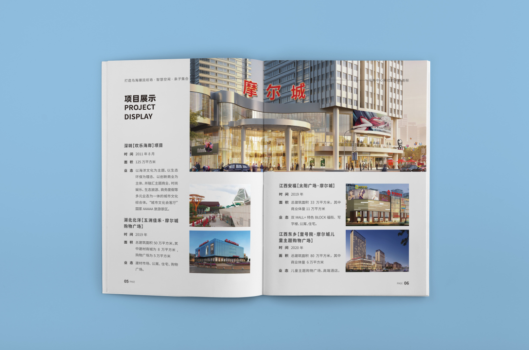 商场的招商手册设计评论关注北京市 | 朝阳区平面设计希希希罗