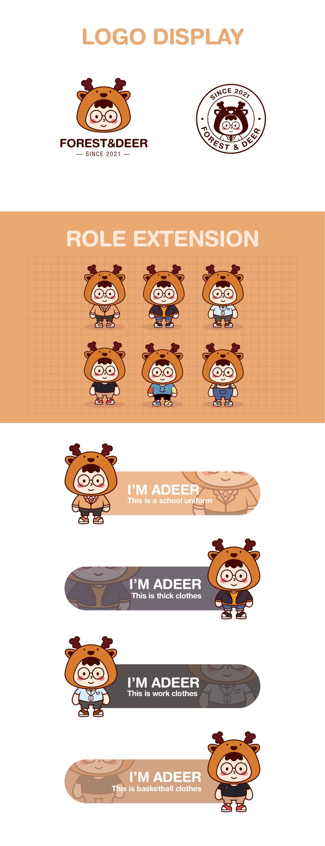 森与鹿ip形象原创设计