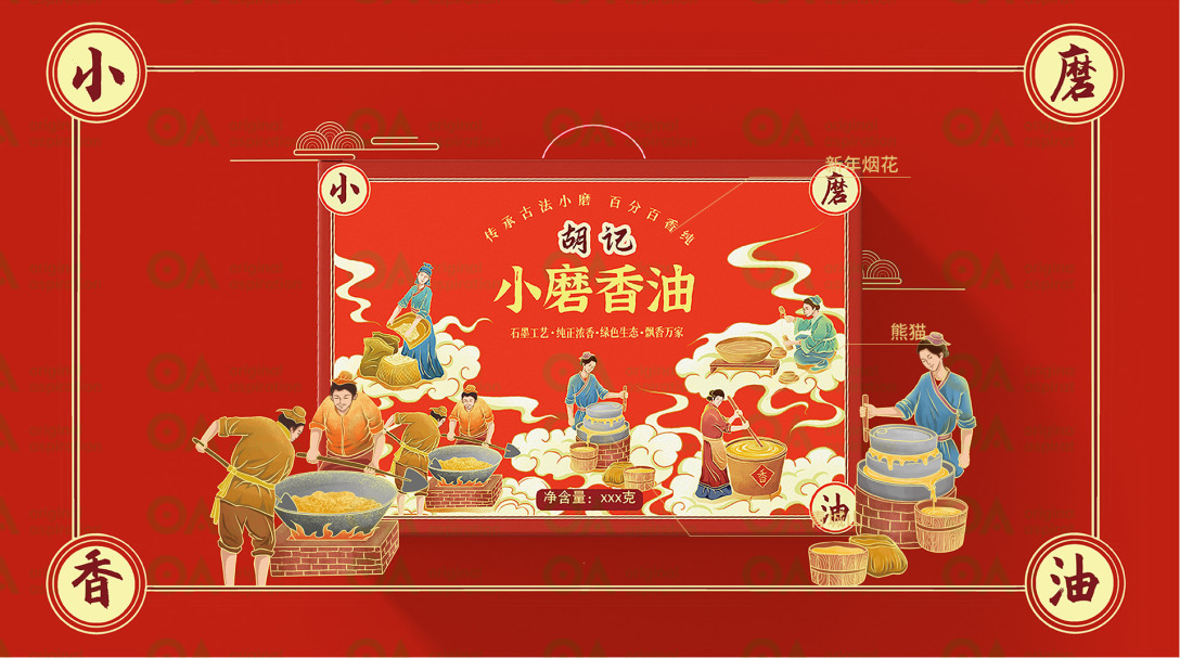 oa包装设计小磨香油