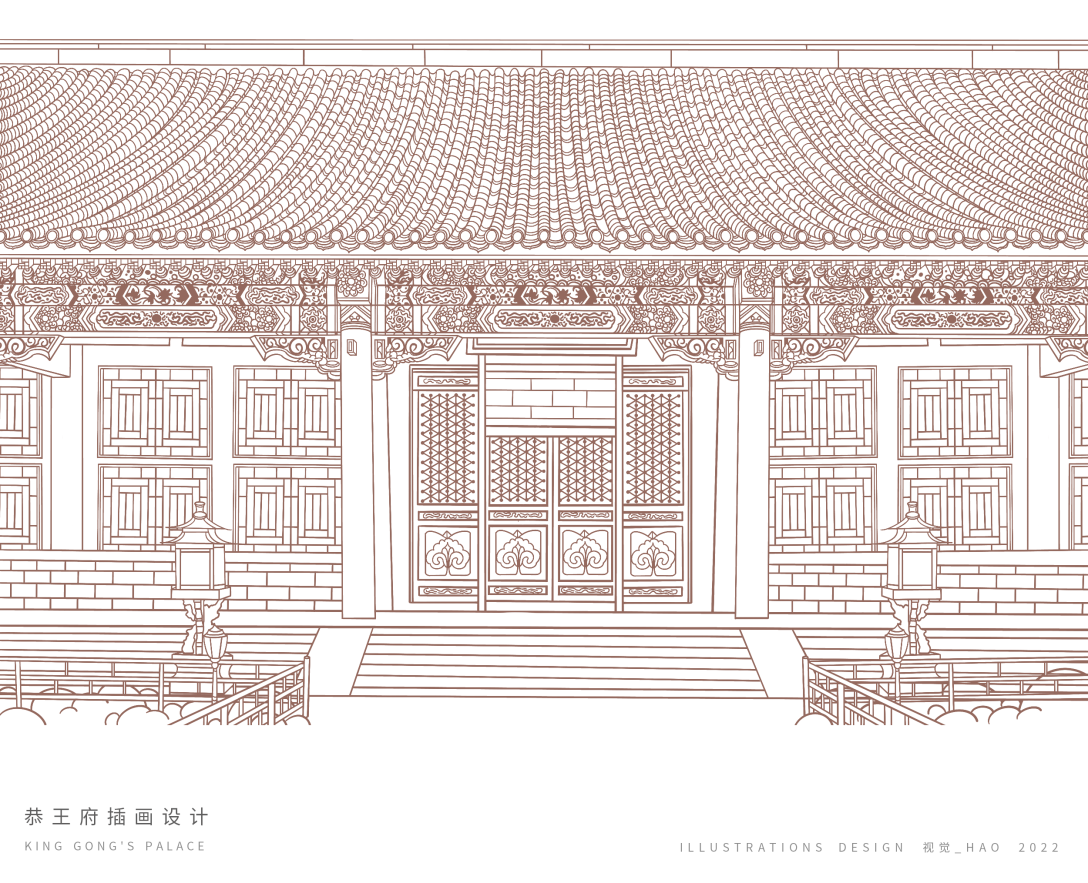 恭王府主题插画