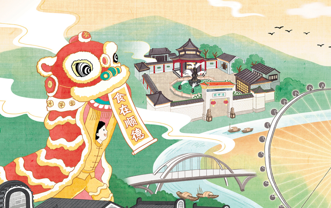 顺德大良毋米粥主视觉插画