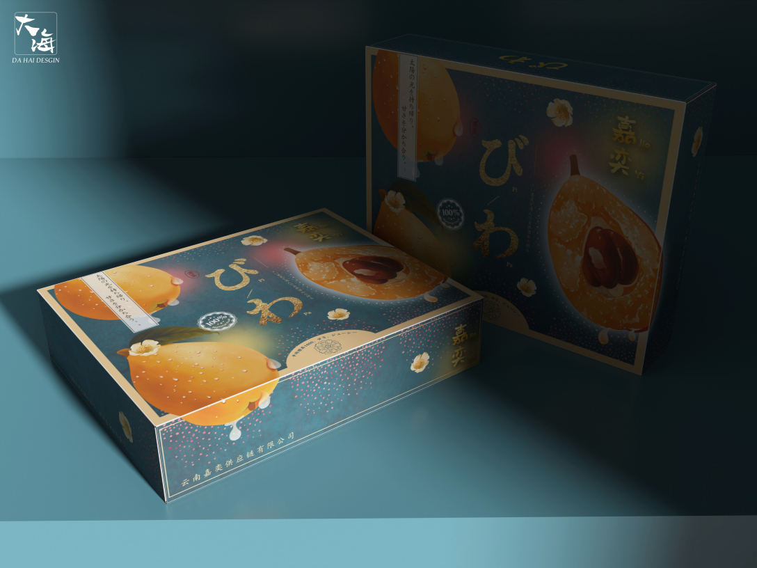 手绘水果包装设计枇杷