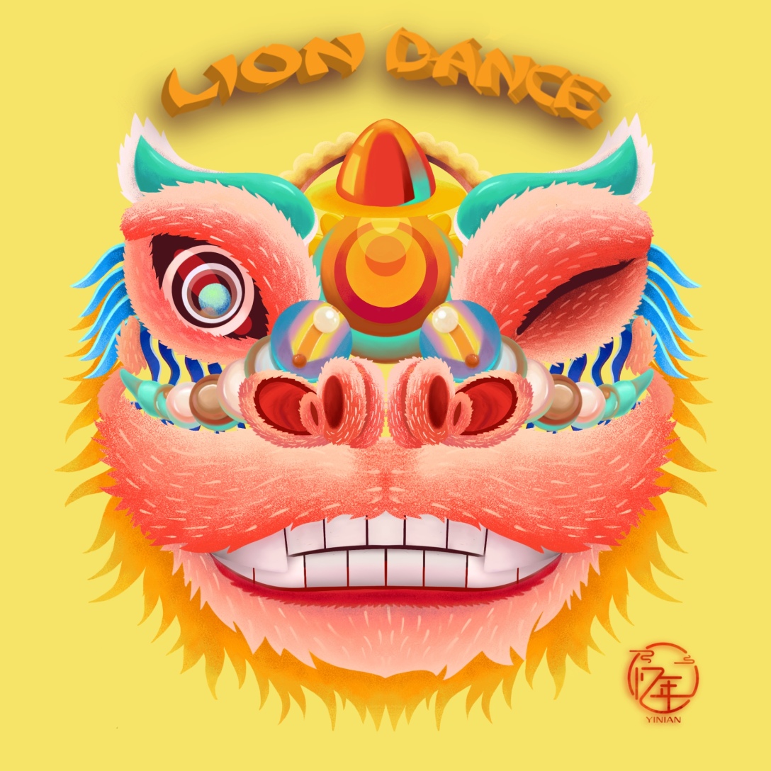 "忆年"醒狮文创形象设计-古田路9号-品牌创意/版权保护平台