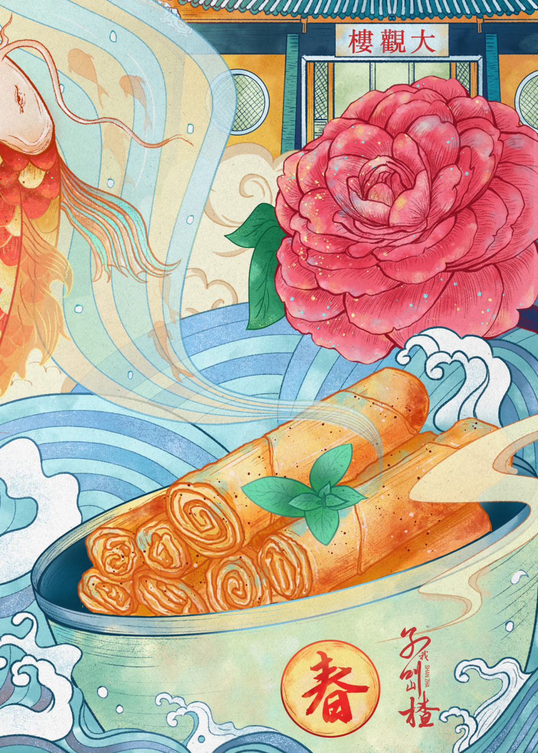 中国风商业包装插画节气城市云南系列立春