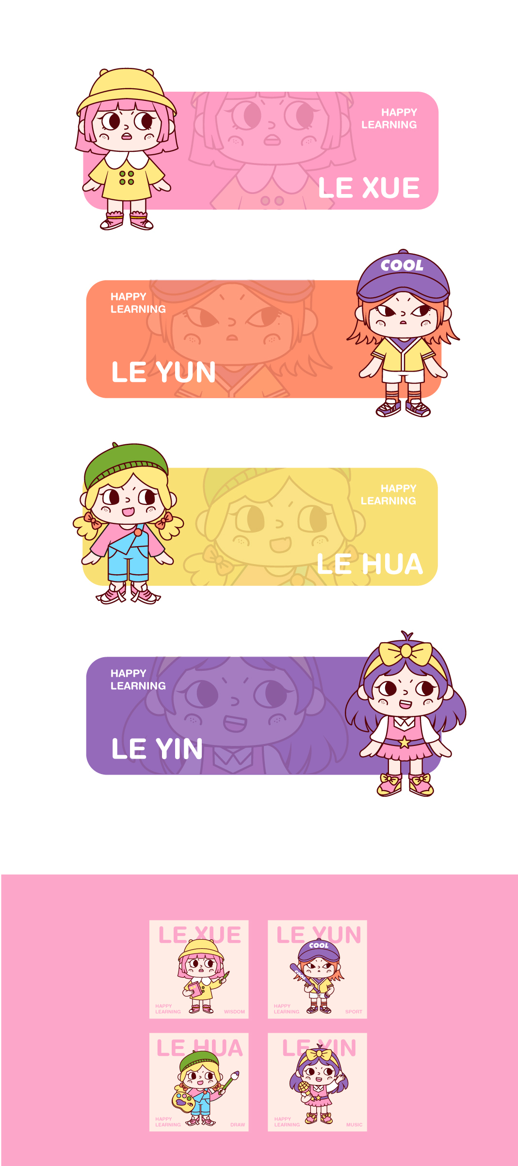 人物类吉祥物设计ip