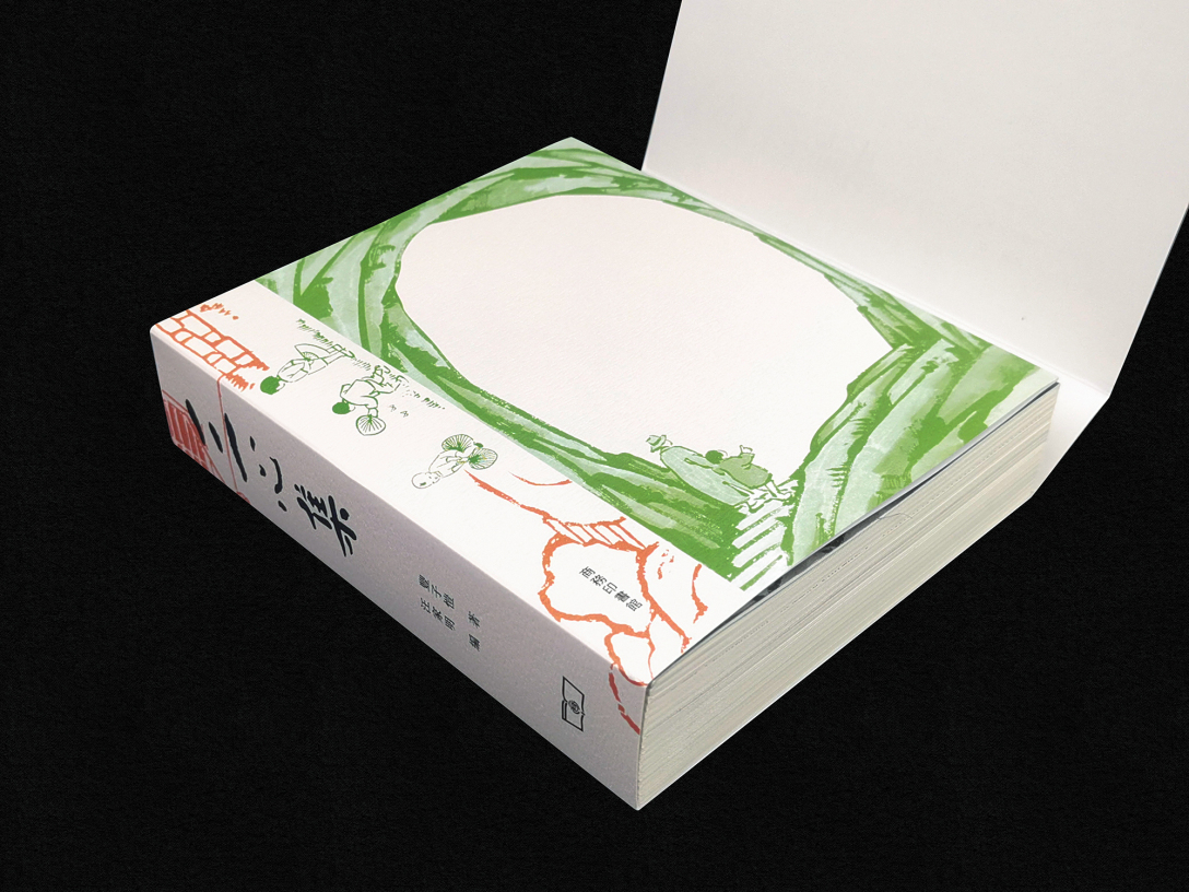 《三心集》- 书籍装帧设计-古田路9号-品牌创意/版权保护平台