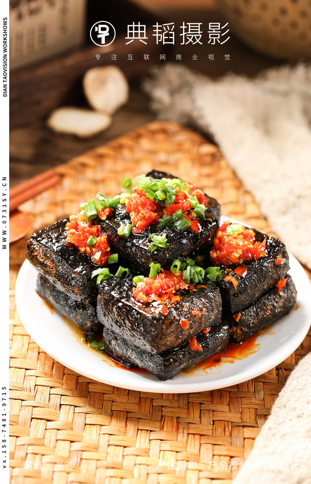 典韬摄影吃起来喷香的臭豆腐拍摄