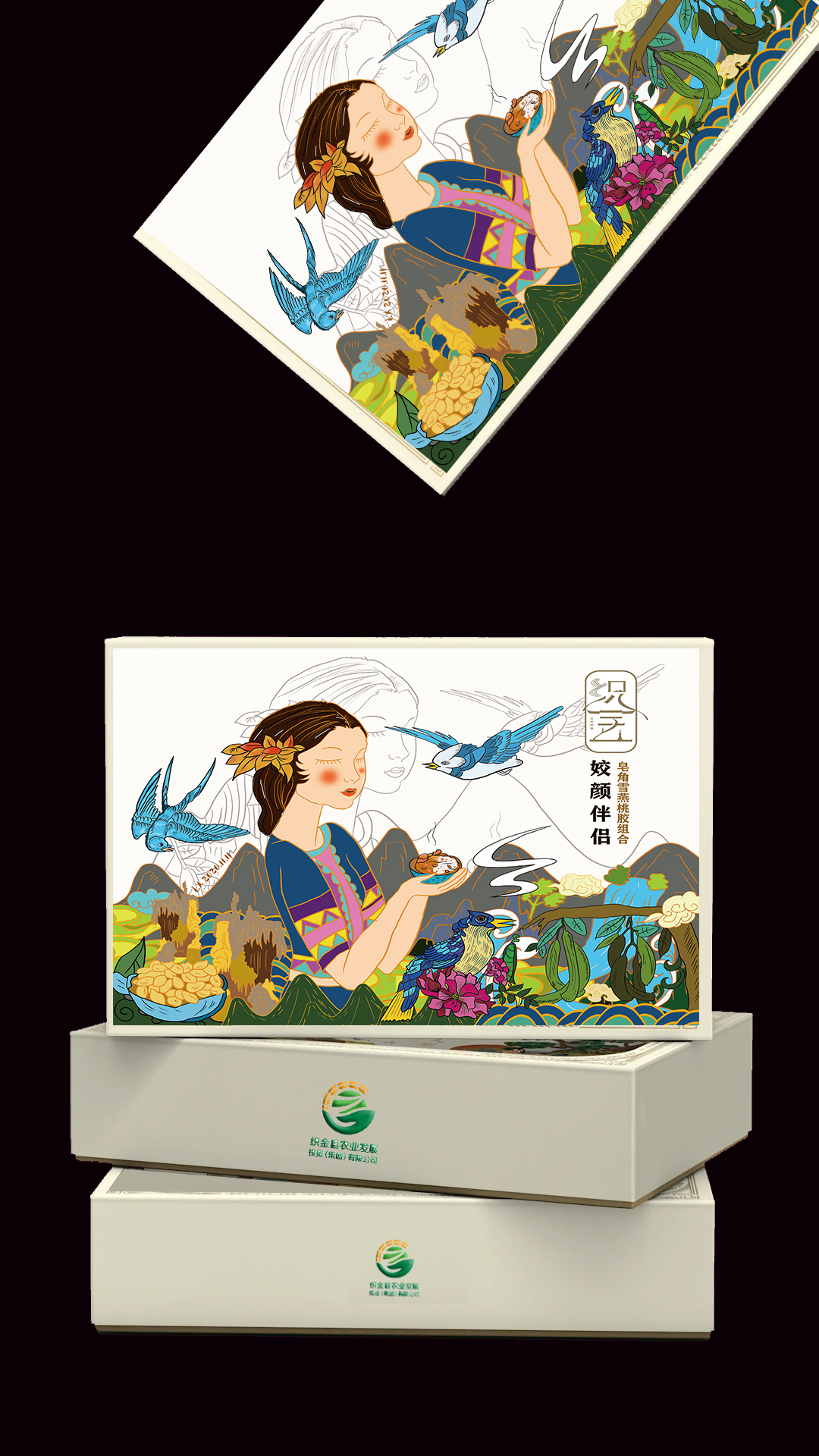 【黔货出山】姣颜伴侣 包装插画设计