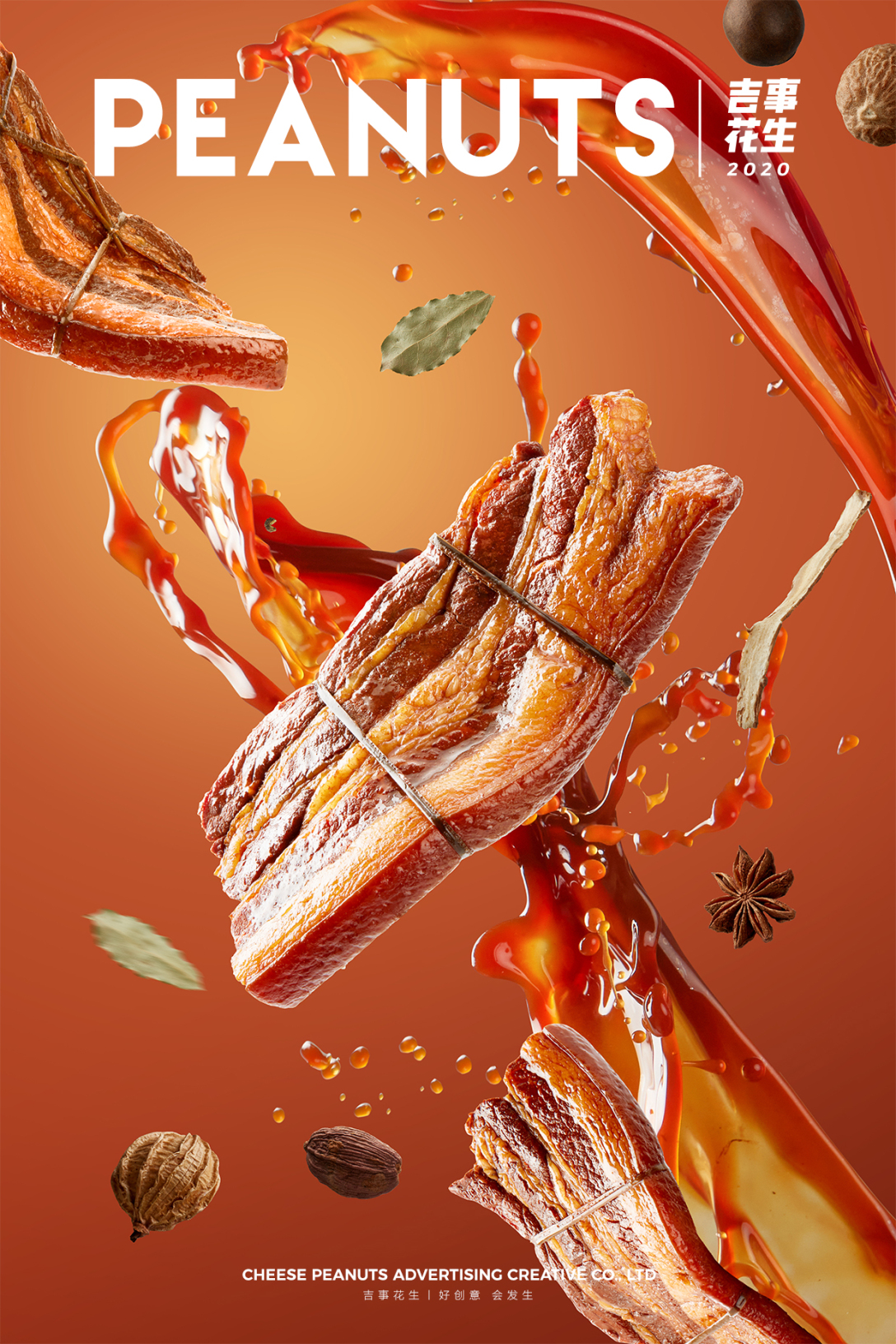 三点把子肉丨吉事花生美食摄影