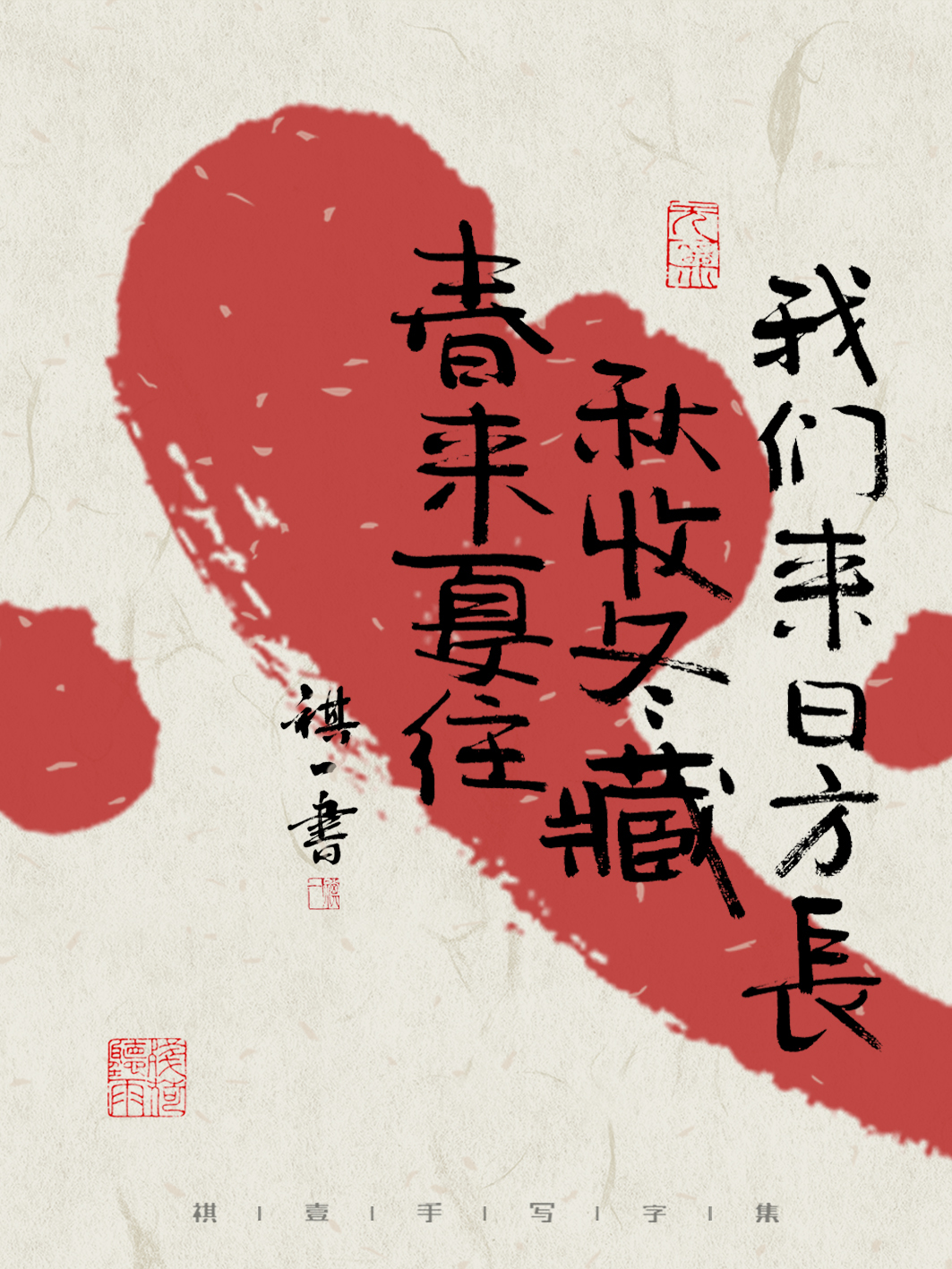 自言字语 —— 一组手写毛笔字之应景520表白文案-古田路9号-品牌创意