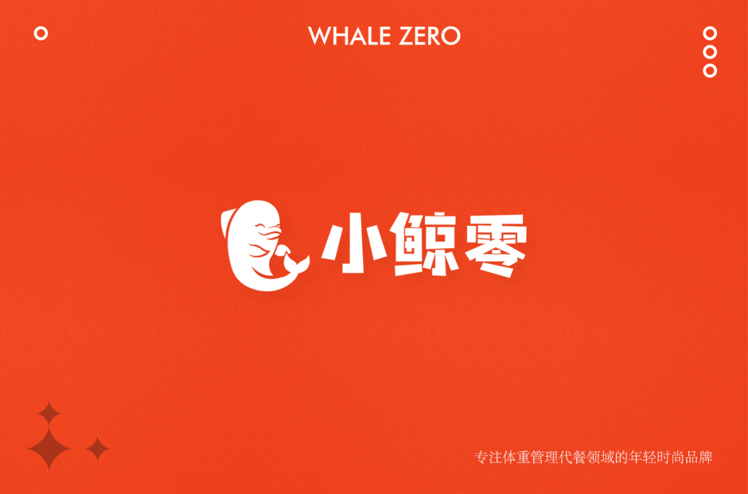 小鲸零商标logo标志设计减脂代餐鸡胸肉丸产品包装袋