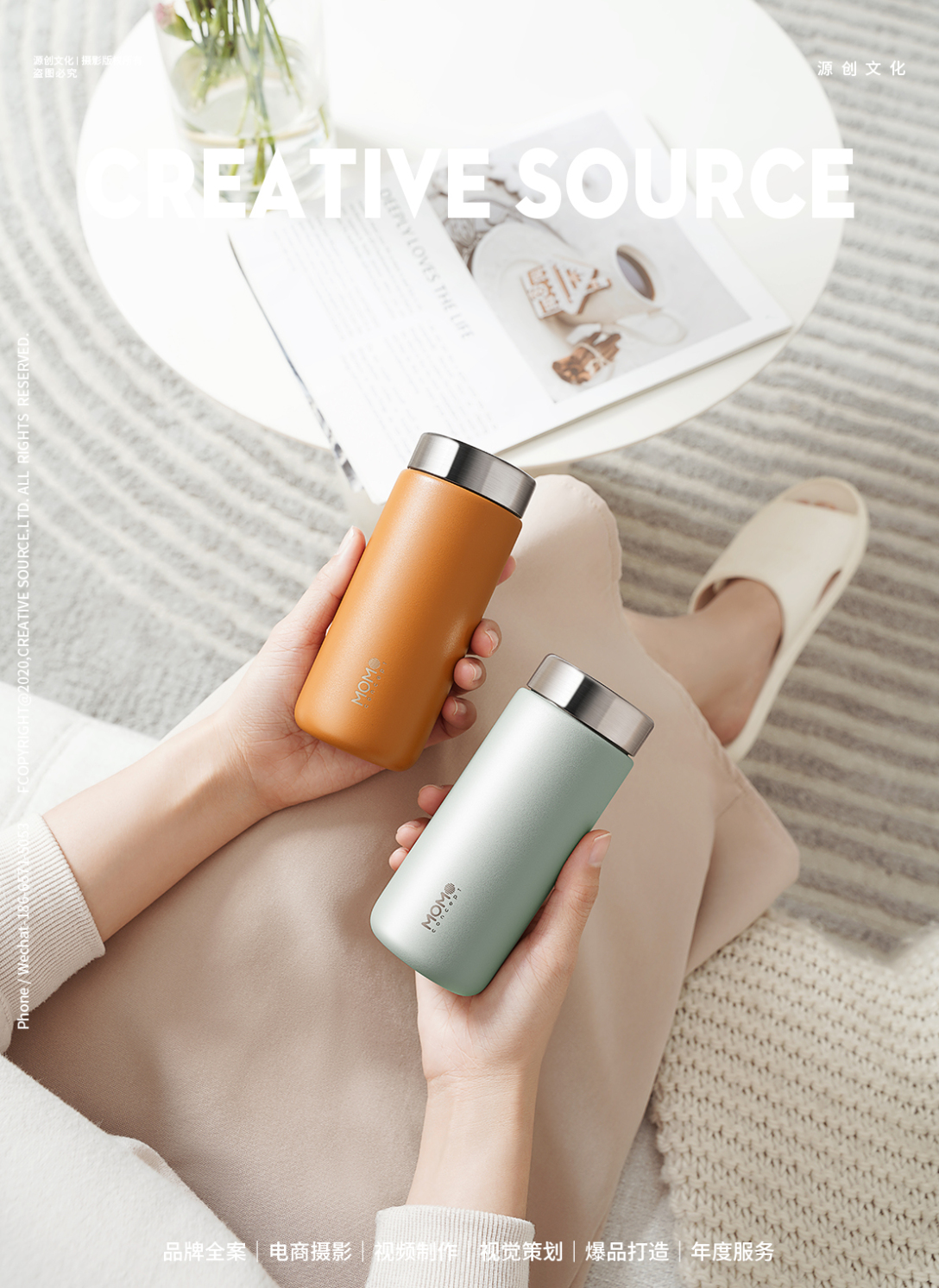产品摄影|日本momo保温杯设计案例-古田路9号-品牌创意/版权保护平台