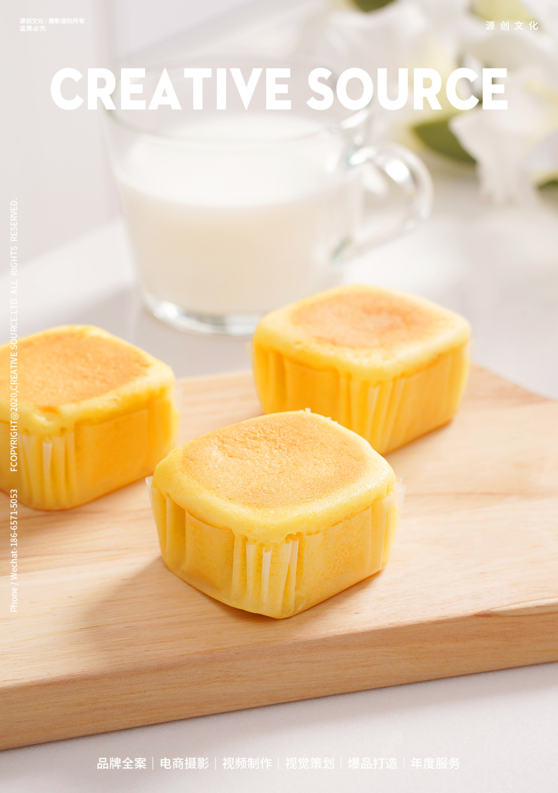 食品摄影榴莲西施爆浆小蛋糕场景拍摄