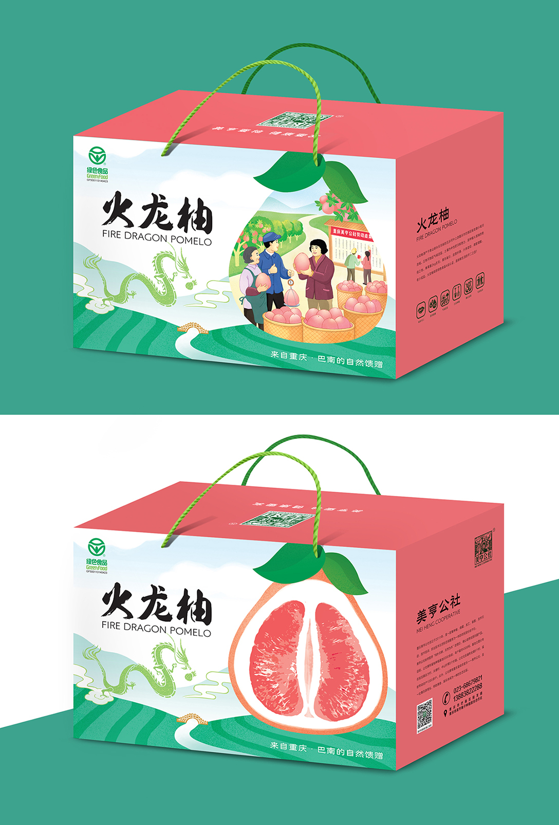 重庆美亨公社柚子包装设计