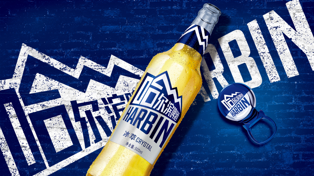 哈尔滨啤酒-古田路9号-品牌创意/版权保护平台