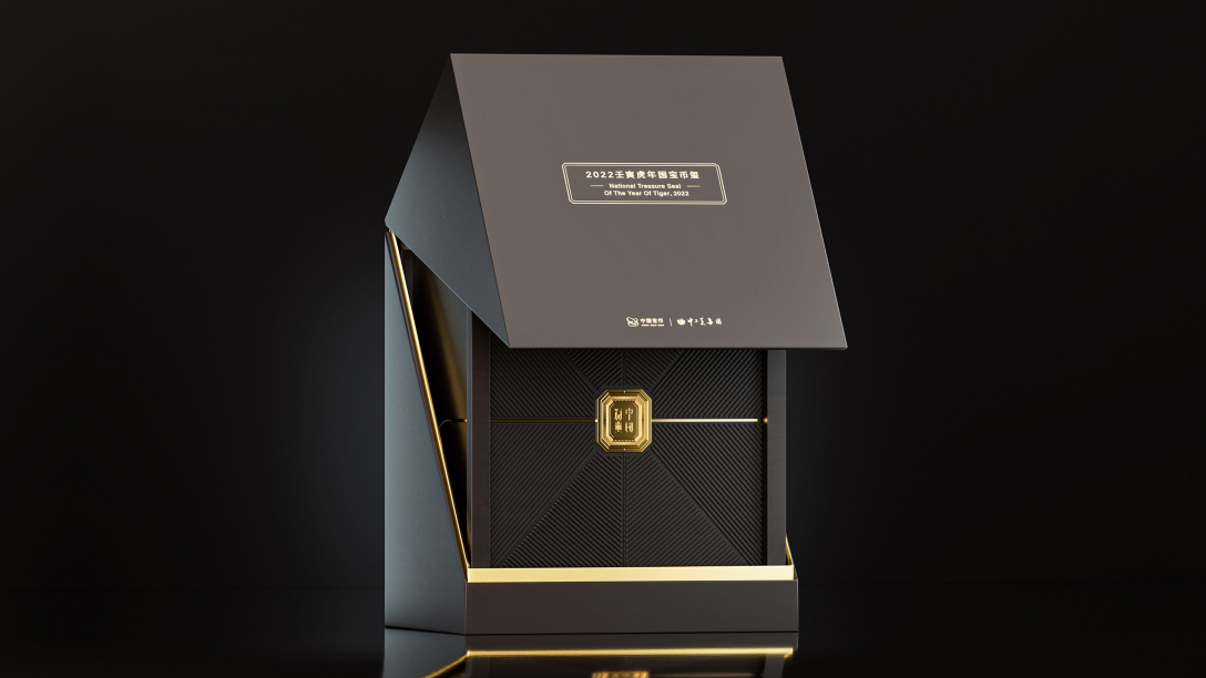 2022壬寅虎年国宝币玺产品包装创意设计x同道
