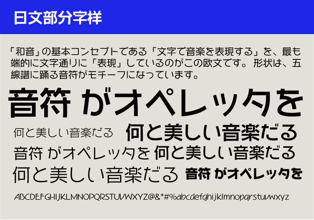 用文字表现音乐 天下无双 Geetype和音体中日双语版 古田路9号 品牌创意 版权保护平台