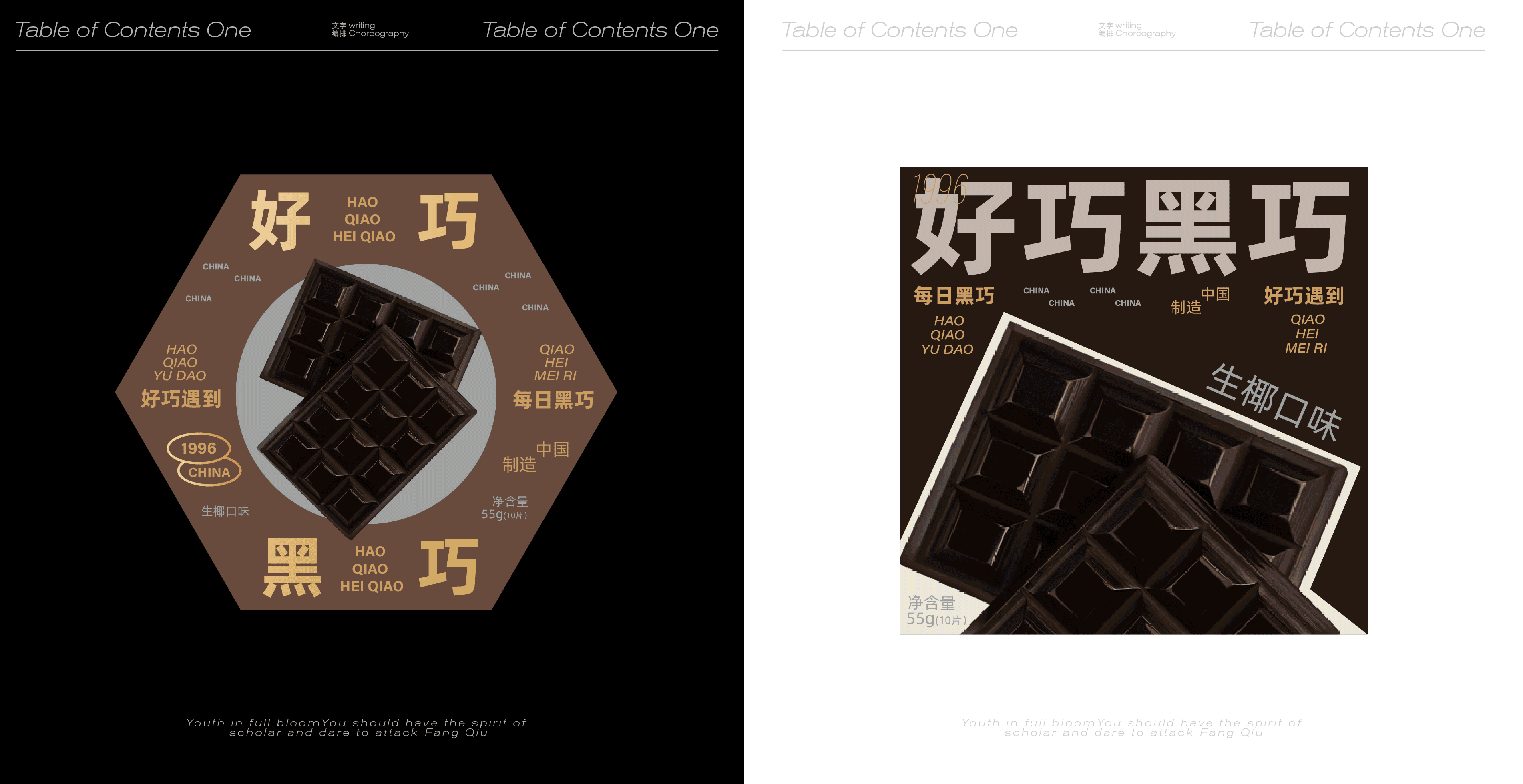 text-arrangement-collection-9