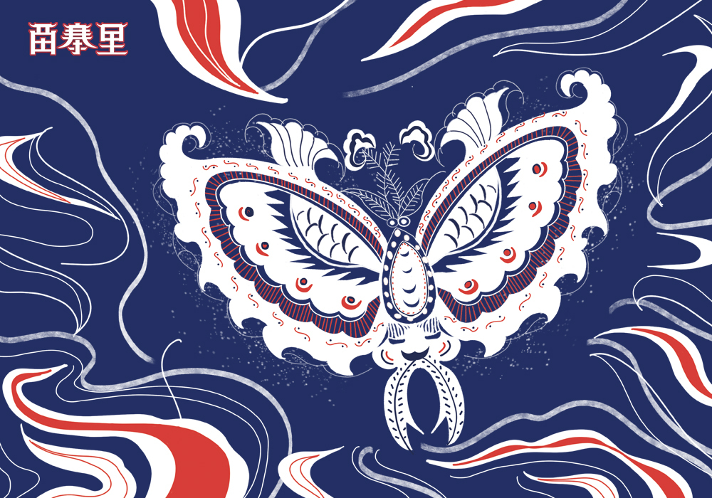 苗寨里民族文化品牌形象设计