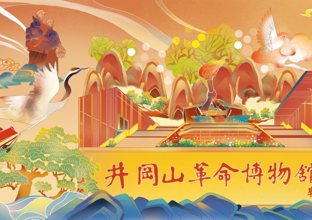 "井冈山精神传承与弘扬"长卷式插画及文创设计