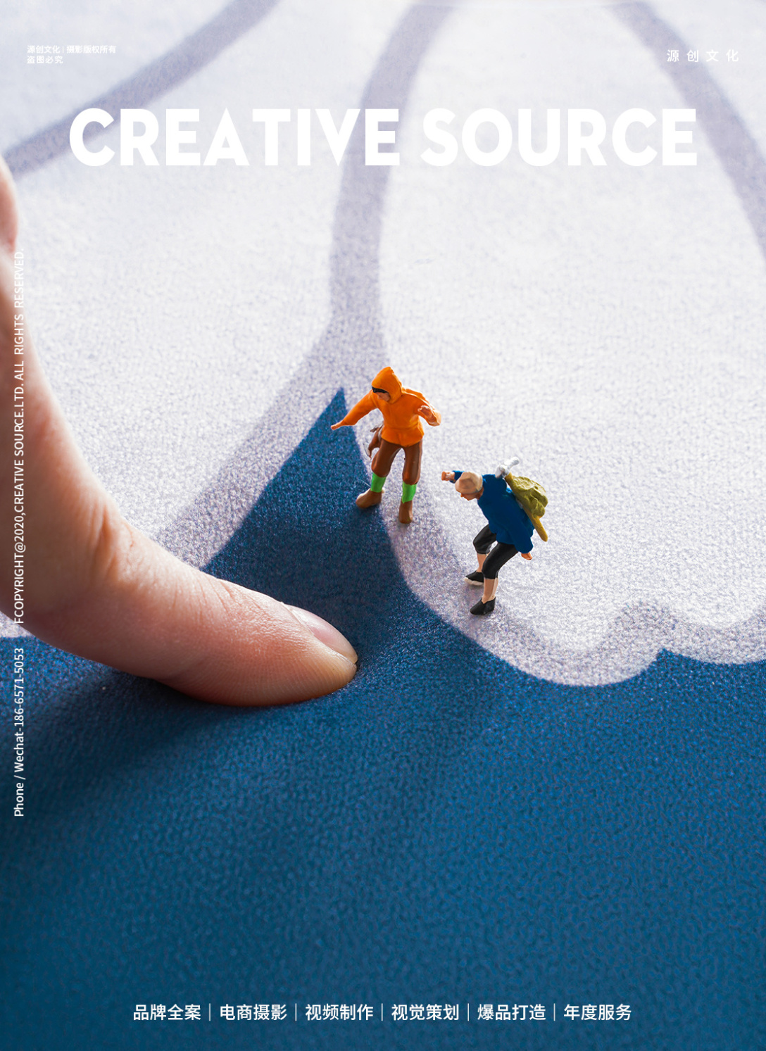 创意微观摄影微观小人地垫场景拍摄