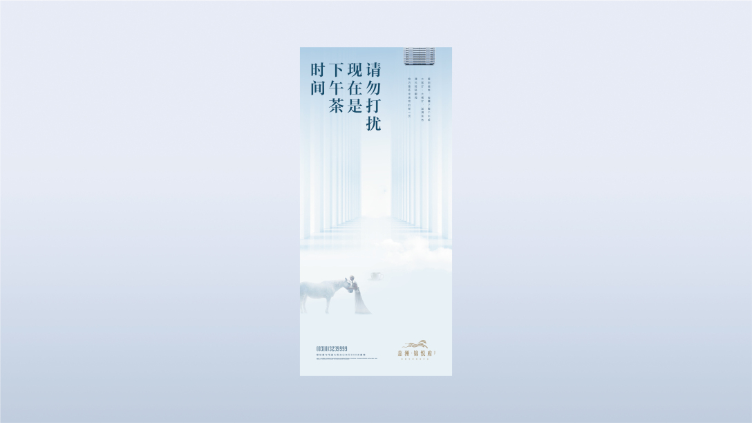地产提案总监稿-古田路9号-品牌创意/版权保护平台