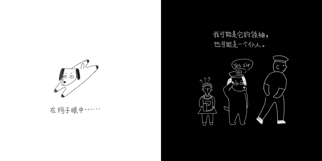 《镜中我》绘本