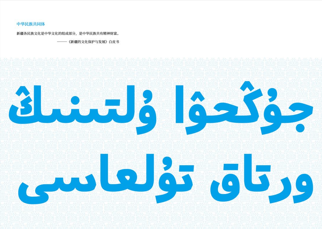 哈萨克文文字设计