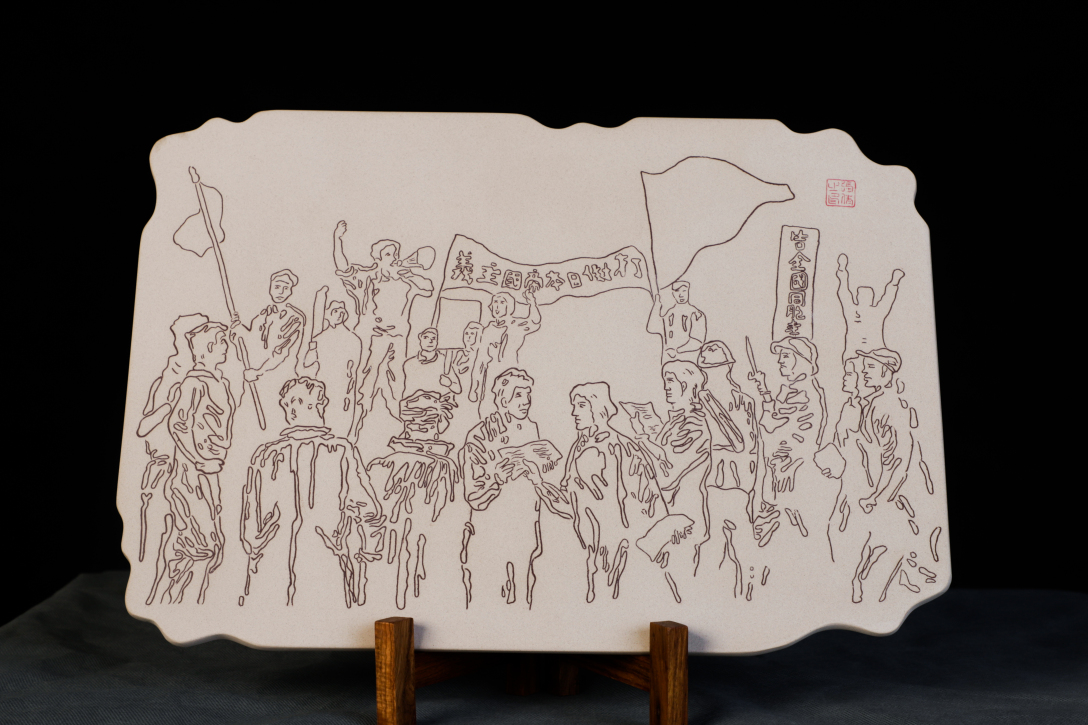 西南联大记忆-古田路9号-品牌创意/版权保护平台