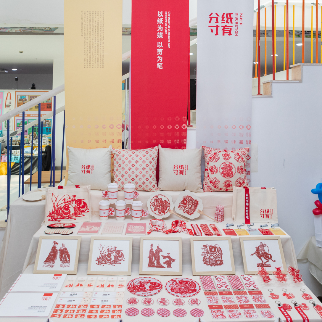 纸有分寸研习所邯郸剪纸品牌形象设计
