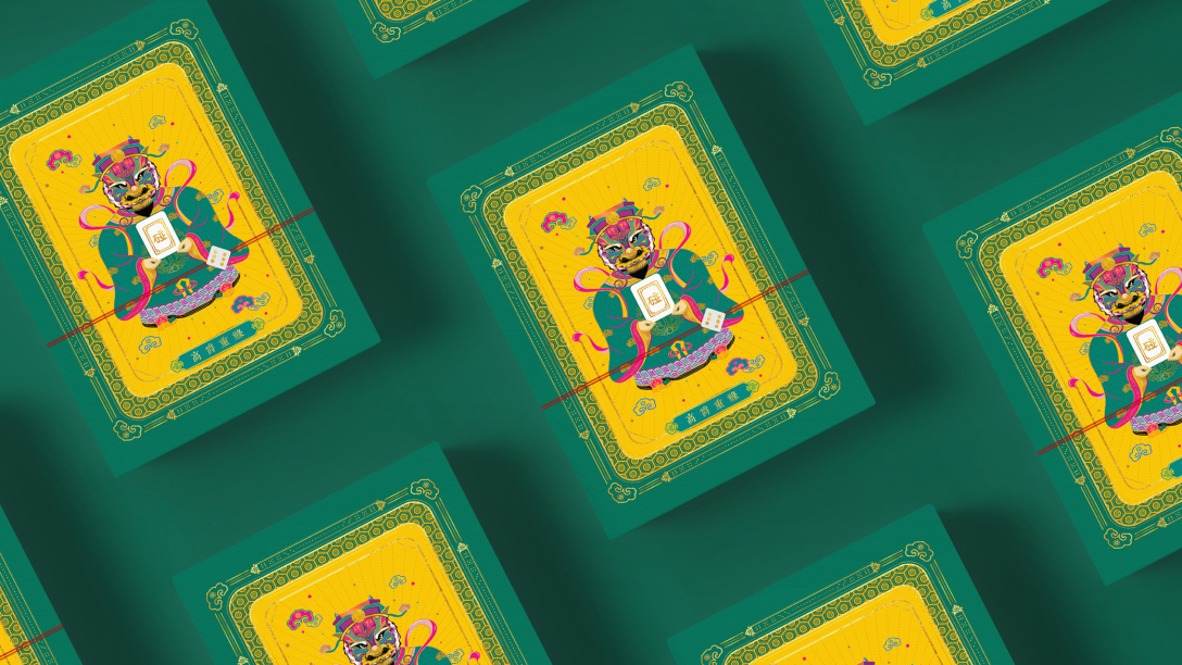 趣颂礼 x 精诚智美 | 麻将创意礼盒