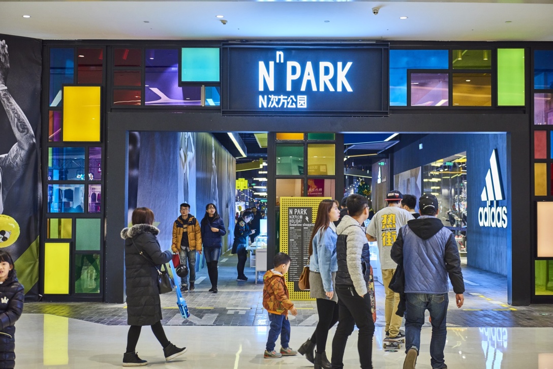 青岛万象城/n次方公园空间设计落地/潮嗨落地-古田路9号-品牌创意