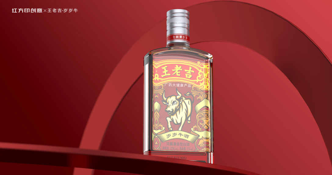 白酒包装设计王老吉岁岁牛