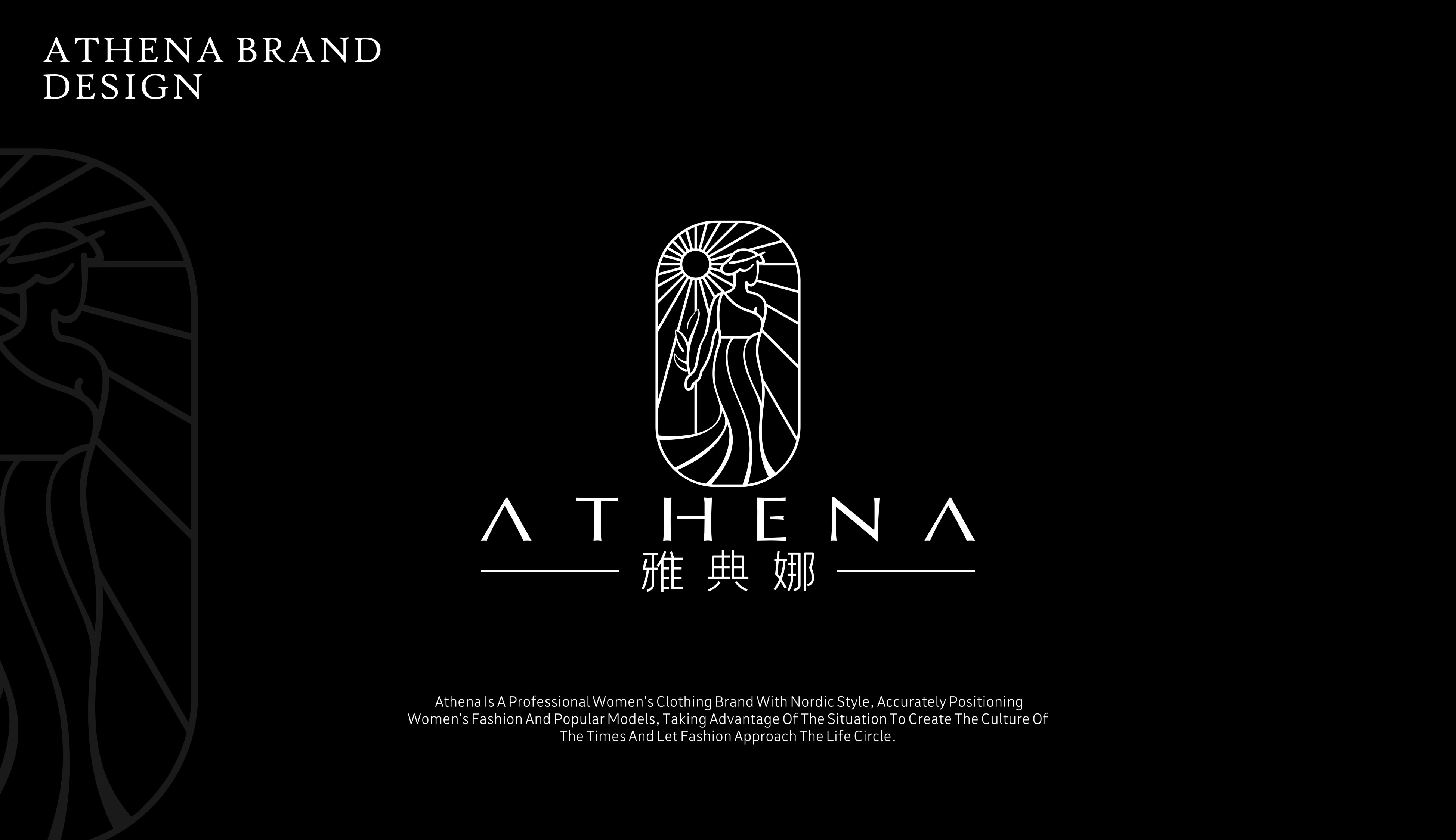 雅典娜女装品牌logo设计