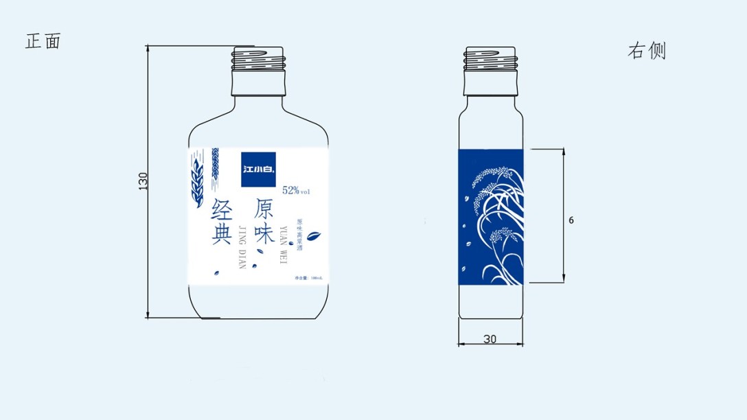 经典原味高粱酒,在设计上就选取简单的高粱来表现,外包装只是选用蓝色