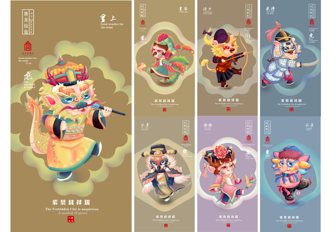 故宫文创紫禁城祥瑞吉祥物