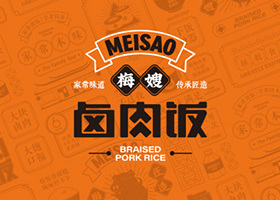 梅嫂卤肉饭 / 大块卤肉,大饱口福