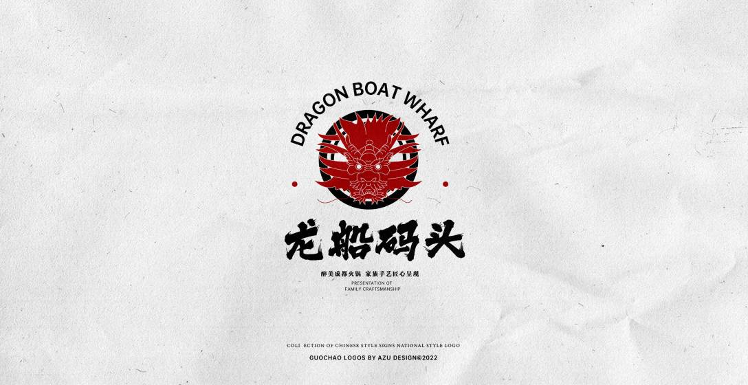 国潮风餐饮logo标志创作精选合集