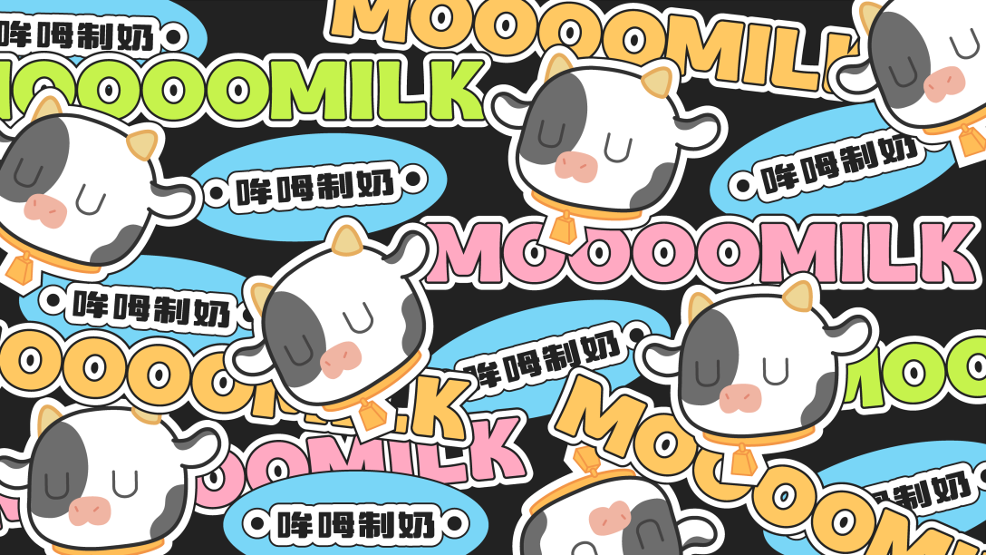 moooomilk 品牌包装视觉设计-古田路9号-品牌创意/版权保护平台