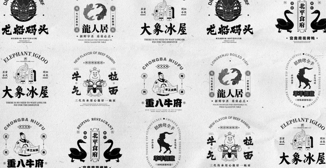 国潮风餐饮logo标志创作精选合集
