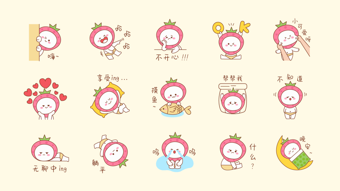 ip形象表情包品牌设计